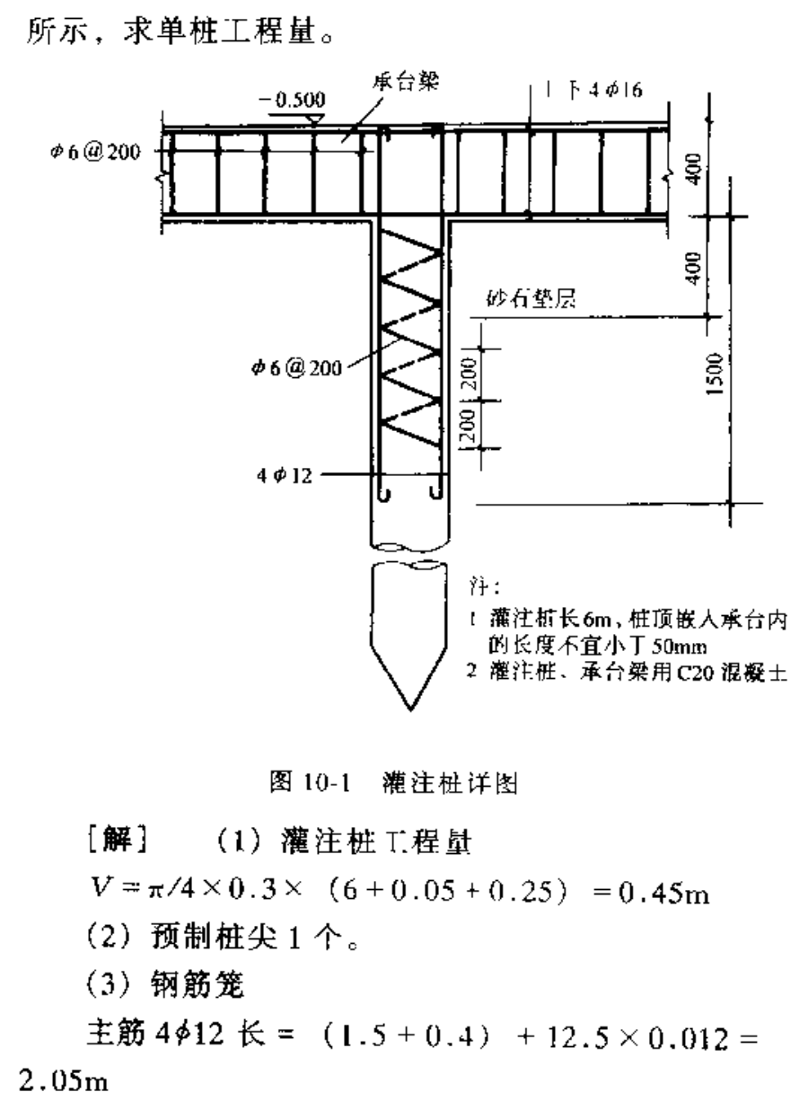 西塞山混凝土灌注桩工程量计算